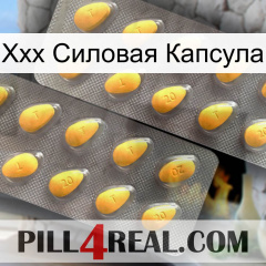 Ххх Силовая Капсула cialis2